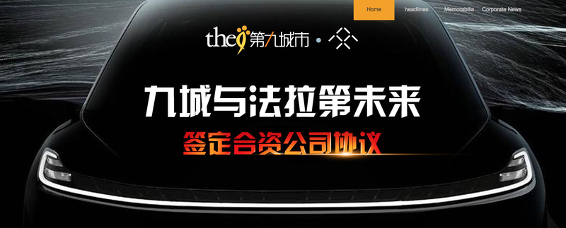 Illustration for article titled Faraday Future Is Not Entirely Dead, Shows Teaser for People-Mover Funded by Chinese Internet Game Company